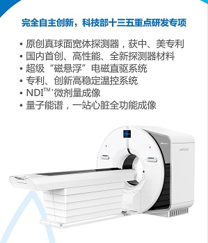 量子眼256排智能CT